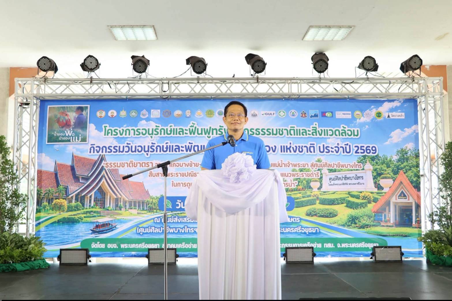 title - นายเดชาธร เชาว์เลขา รองผู้ว่าราชการจังหวัดพระนครศรีอยุธยา เป็นประธานในพิธีเปิดโครงการอนุรักษ์และฟื้นฟูทรัพยากรธรรมชาติและสิ่งแวดล้อม กิจกรรมวันอนุรักษ์และพัฒนาแม่น้ำ คู คลอง แห่งชาติ ประจำปี 2569 ณ ท่าชัยยุทธ ศูนย์ส่งเสริมและพัฒนาอาชีพเสริมนอกภาคการเกษตร (ศูนย์ศิลปาชีพบางไทรฯ (เดิม))